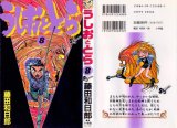 BUY NEW ushio & tora - 179295 Premium Anime Print Poster